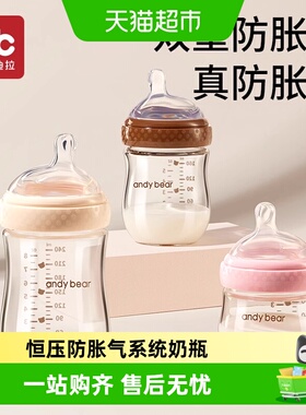 AIBEDILA爱贝迪拉宽口径玻璃奶瓶新生儿防胀气可拆洗高温消毒专用