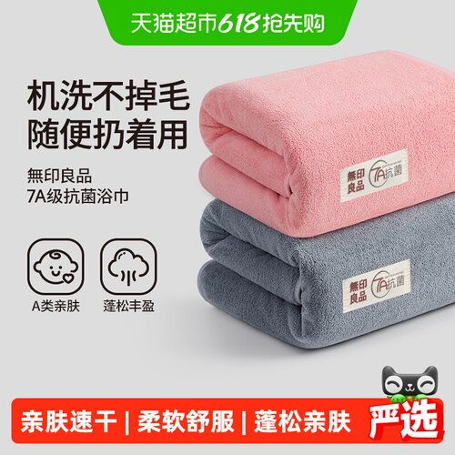 无印良品裹巾吸水速干柔软舒适