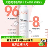 1瓶补水保湿 雅漾爽肤水喷雾300ml 修护 下拉领淘金币更优惠