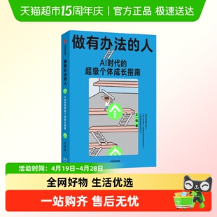 【亲签版】做有办法的人 王一快秘塔科技创始人 拆掉思维里的墙