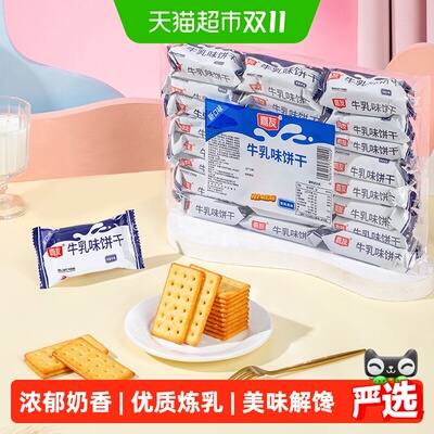 嘉友牛乳饼干乳香浓厚低脂