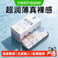 名流避孕套超薄裸入003玻尿酸润滑安全套情趣byt水润颗粒男女正品