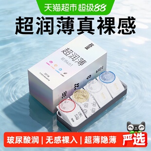 名流避孕套超薄裸入003玻尿酸润滑安全套情趣byt水润颗粒男女正品