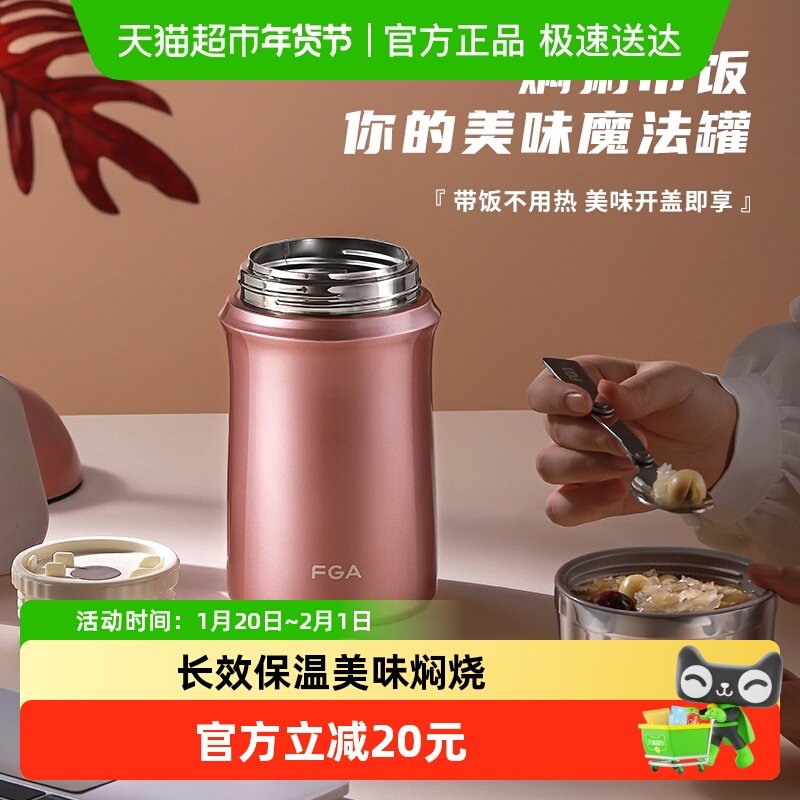 富光焖烧杯304不锈钢保温桶大容量闷焖烧罐饭盒粥汤桶提锅焖烧壶,淘宝优惠券,粉丝福利购,淘宝优惠卷