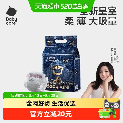 babycare皇室狮子mini装拉拉裤