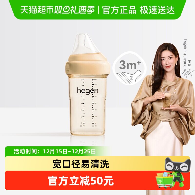 hegen海格恩婴儿新生儿奶瓶防胀气240ml奶瓶3-6个月新生宝宝防呛