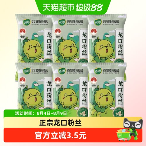 双塔龙口粉丝80g*6豌豆绿豆粉丝