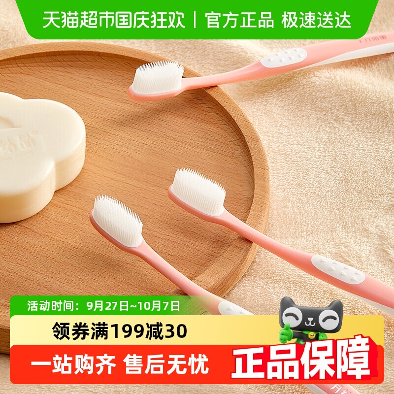 十月结晶月子牙刷硅胶软毛产后孕妇怀孕期超细月子口腔护理