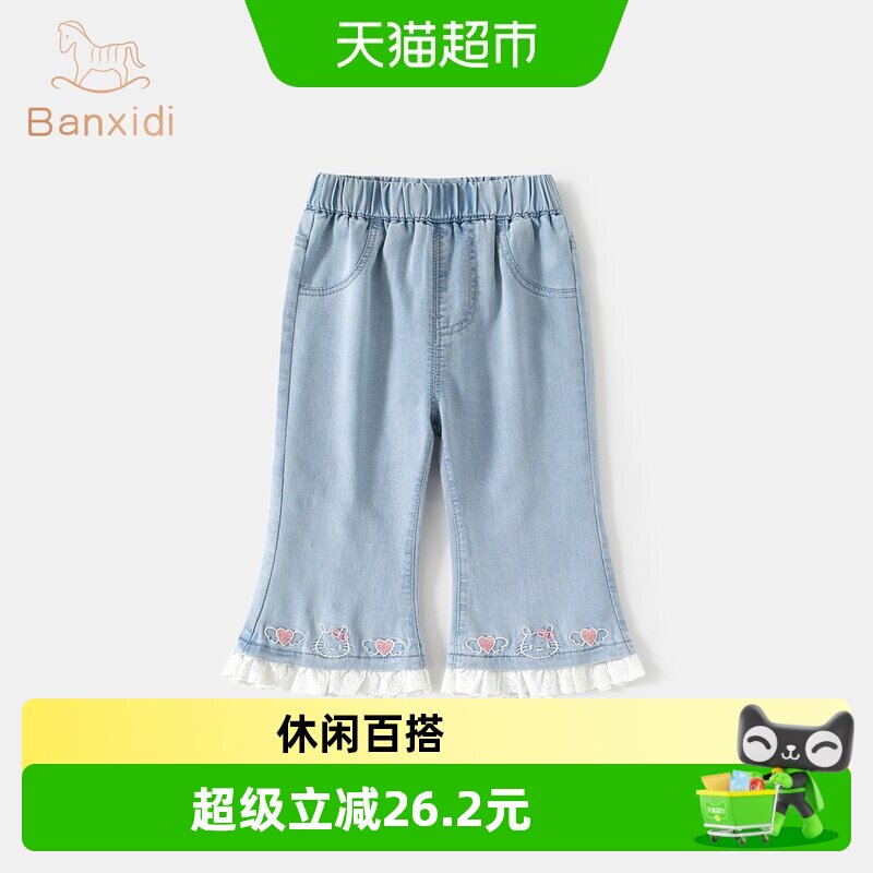 班喜迪女童裤子宝宝牛仔喇叭裤图片