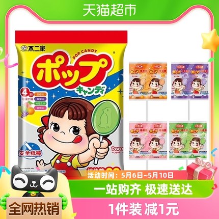 不二家棒棒糖水果味125g*1袋糖果喜糖儿童零食小吃休闲食品