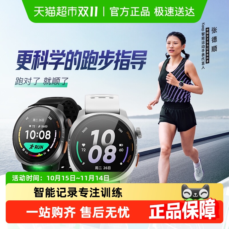 Keep智能运动手表WatchPilot1