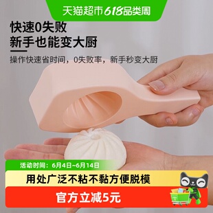 新款包子模具专用神器手工做包子馒头全套小工具小笼包加大号家用