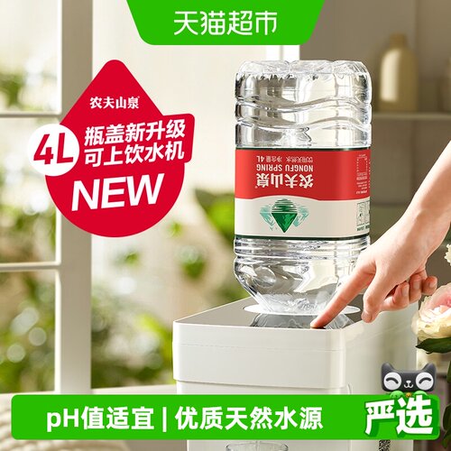 农夫山泉饮用天然水
