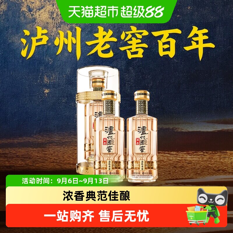 泸州老窖百年窖龄酒金色未来52度500ml浓香型高档白酒送礼婚宴