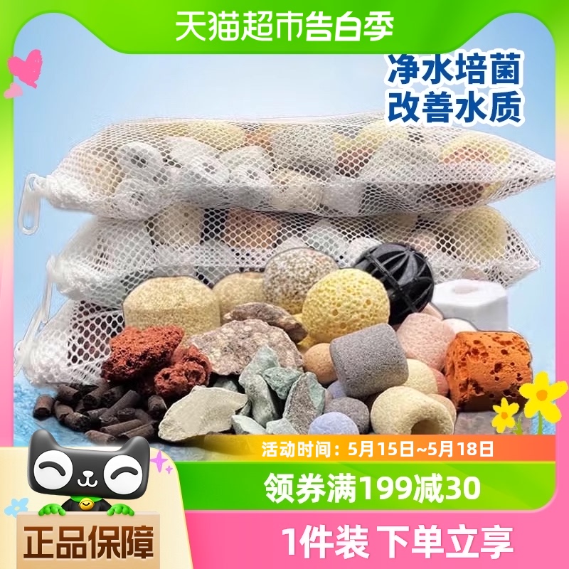 迪普尔 鱼缸过滤材料1000g 十五合一 鱼缸养鱼用品