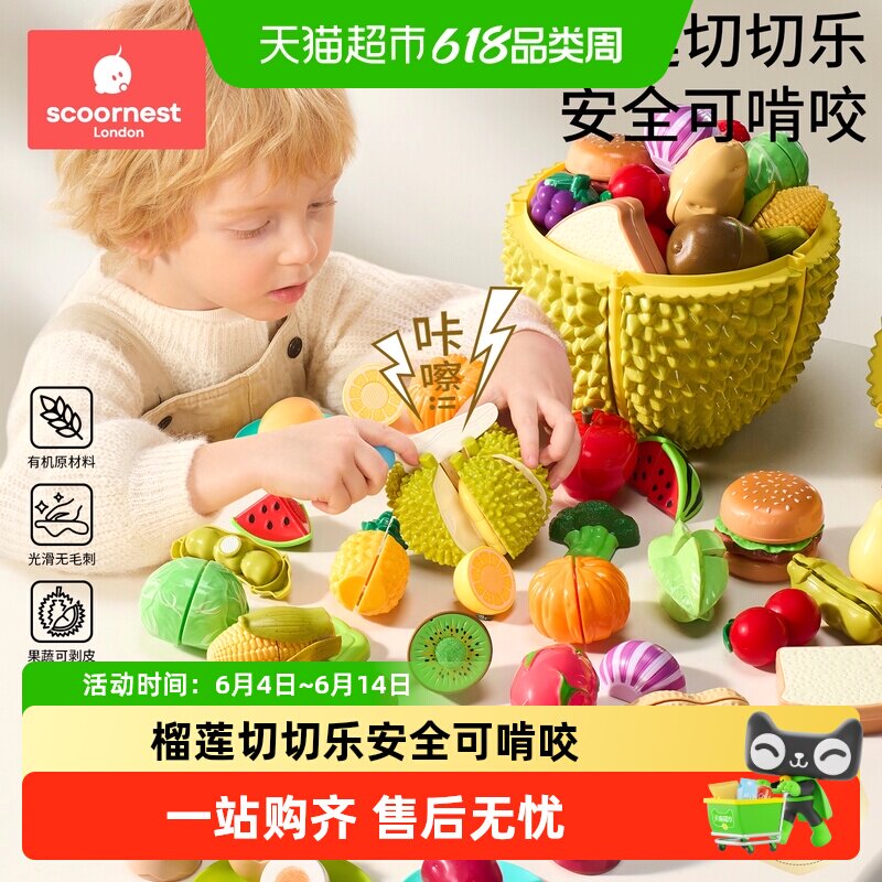 科巢大榴莲儿童水果切切乐玩具果蔬切菜婴儿可啃咬宝宝蒙氏早教
