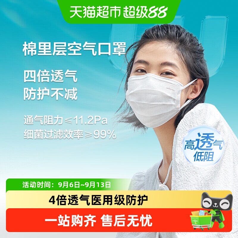 稳健棉里层高透薄款医用口罩图片