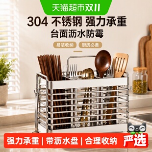 爱仕达304不锈钢筷子筒台面沥水防霉筷子笼厨房餐具收纳盒