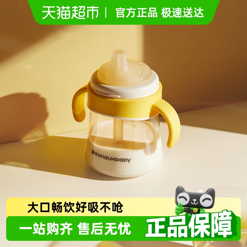 皇寵瞬吸兒童1-2-3歲牛奶杯