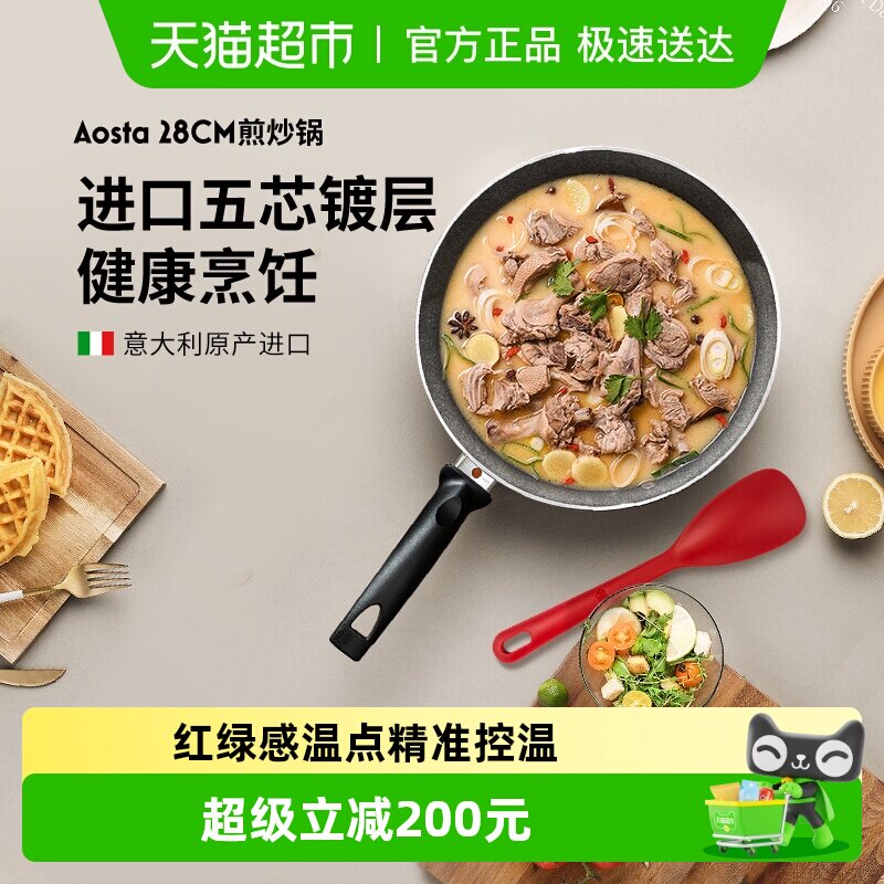 巴拉利尼28cm不粘煎锅麦饭石平底锅牛排煎锅炒菜锅双立人旗下