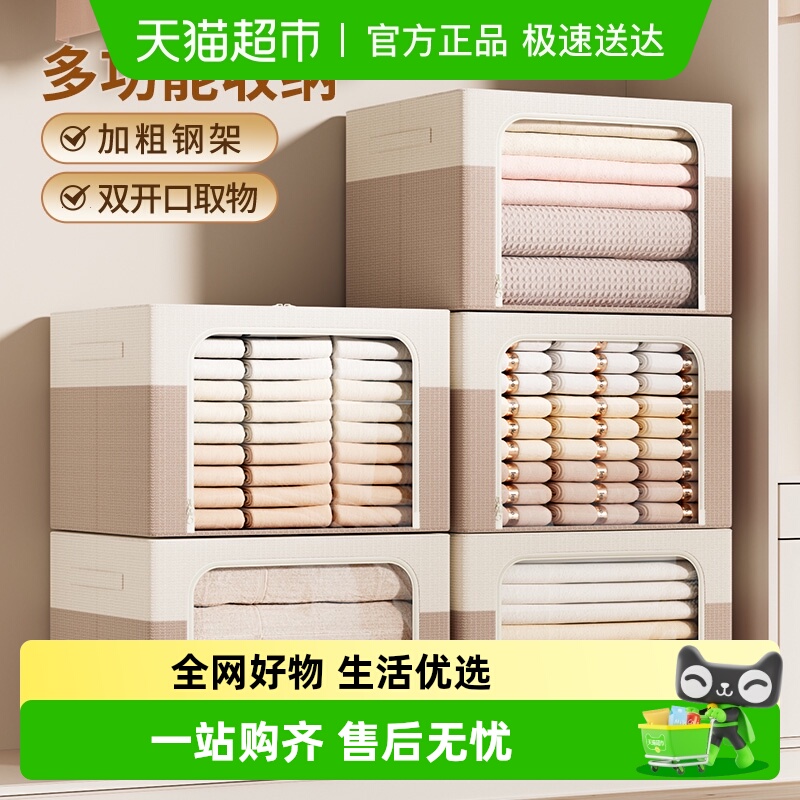 Jeko＆Jeko大容量家用收纳箱