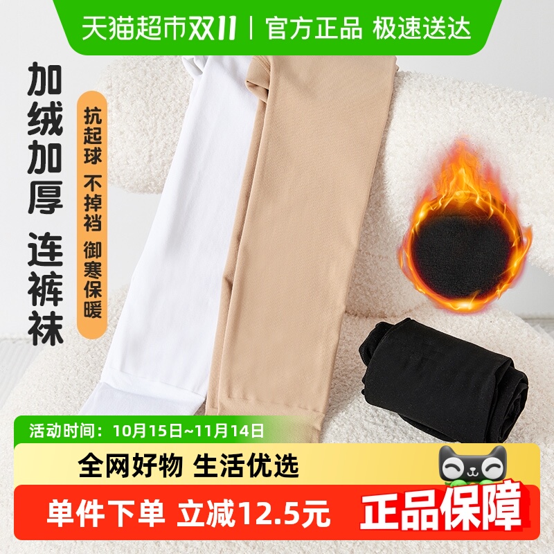 六指鼠加绒保暖打底裤秋冬款连裤袜