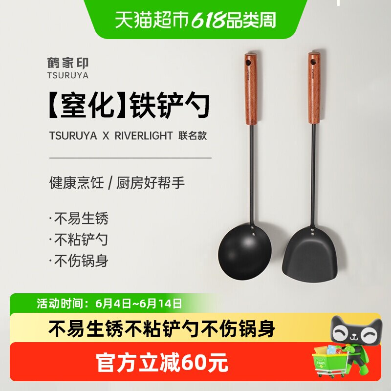 鹤家印天然木柄不伤锅铲