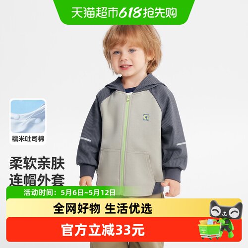 齐齐熊新款男童连帽外套