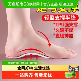 足弓支撑型矫正鞋垫平底足成人高低脚外八字横弓塌陷扁平足女