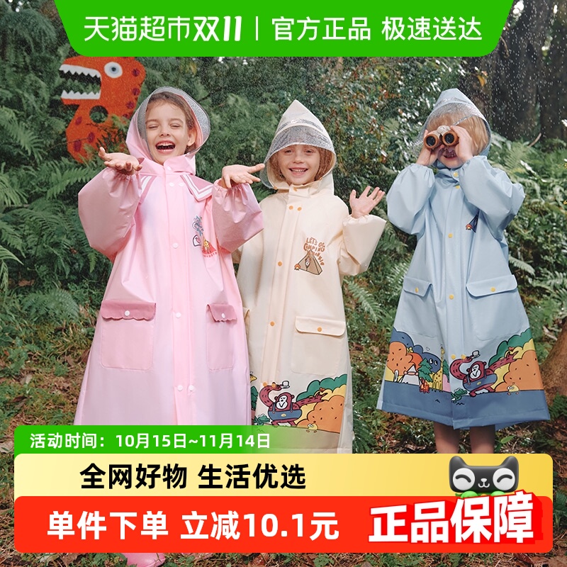 柠檬宝宝儿童男童女童小学生雨衣
