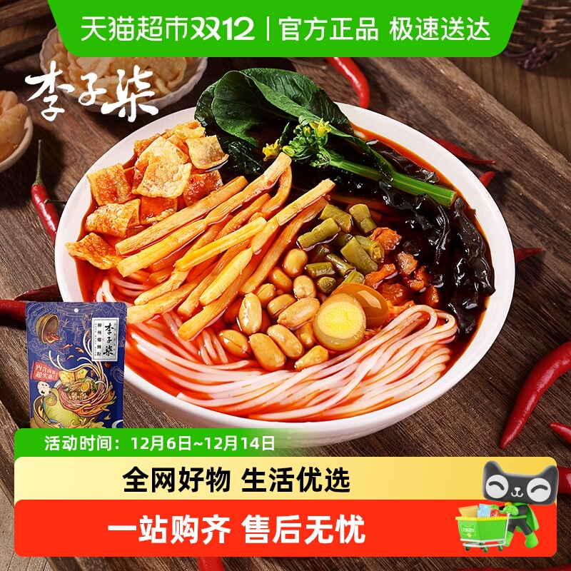 李子柒爆椒酸笋螺狮方便速食