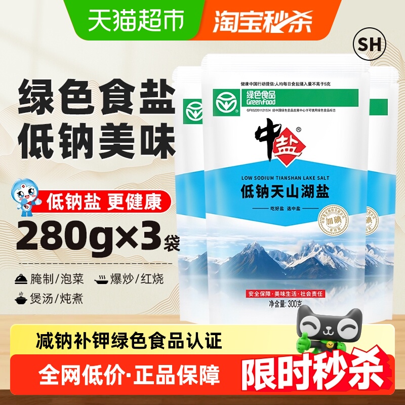 中盐抗结剂300g×3包×1组