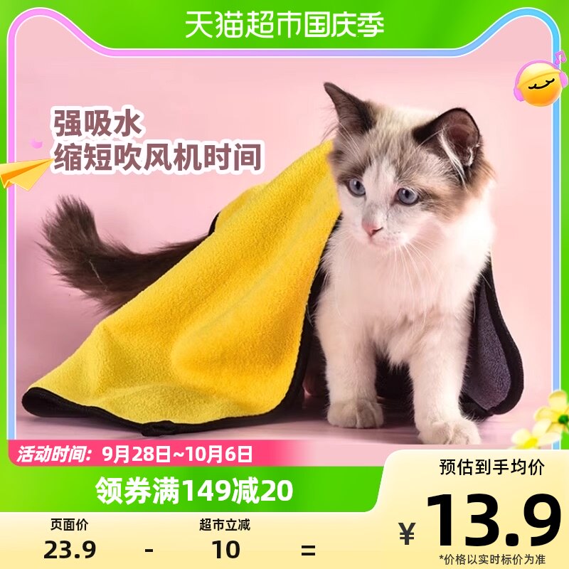 迪普尔宠物速干吸水毛巾洗澡浴巾泰迪猫咪狗狗吸水一条装加厚中号高性价比高么？