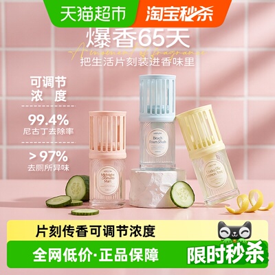 椰放浴室香氛香薰久留香净味除臭