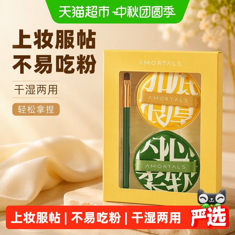 尔木萄4mm加厚不易吃粉粉扑图片
