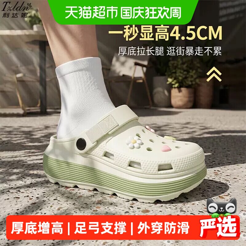 利达妮厚底防滑时尚洞洞鞋图片