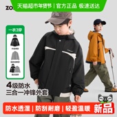 春装 左西童装 男童冲锋外套2026新款 儿童三合一户外服中大童摇粒绒