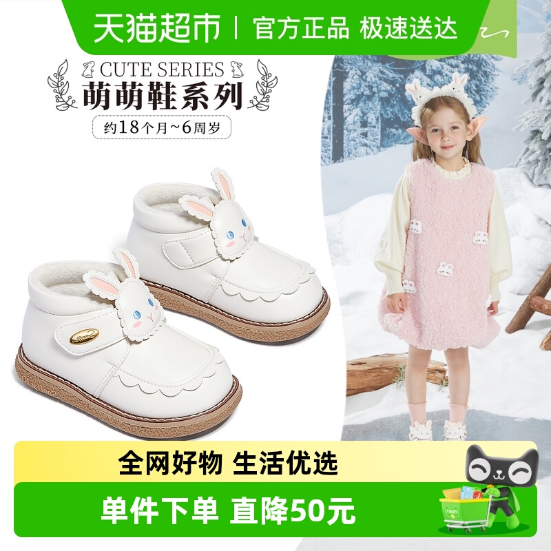 Snoffy斯纳菲公主靴卡通皮靴