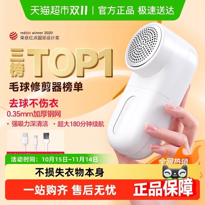 小米米家毛球修剪器家用充电式