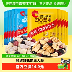 洽洽每日坚果小黄袋15g*10益生菌