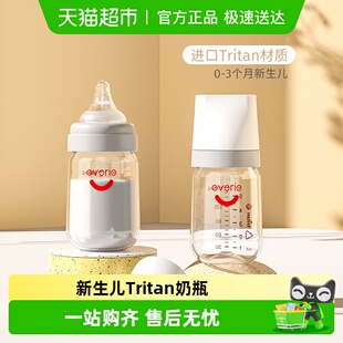 3个月宝宝耐摔Tritan宽口径奶瓶 爱得利婴儿奶瓶160ML新生儿奶瓶0