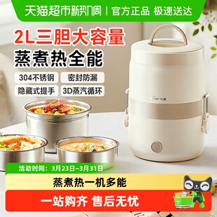 小熊电热饭盒可插电上班族自动加热饭盒办公室热饭神器保温便当盒