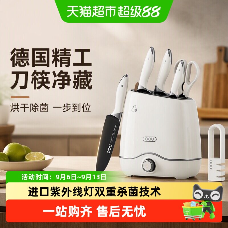 OOU德国不锈钢刀具持久锋利图片