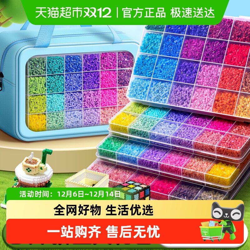 ★极速送达★拼豆diy材料包创意