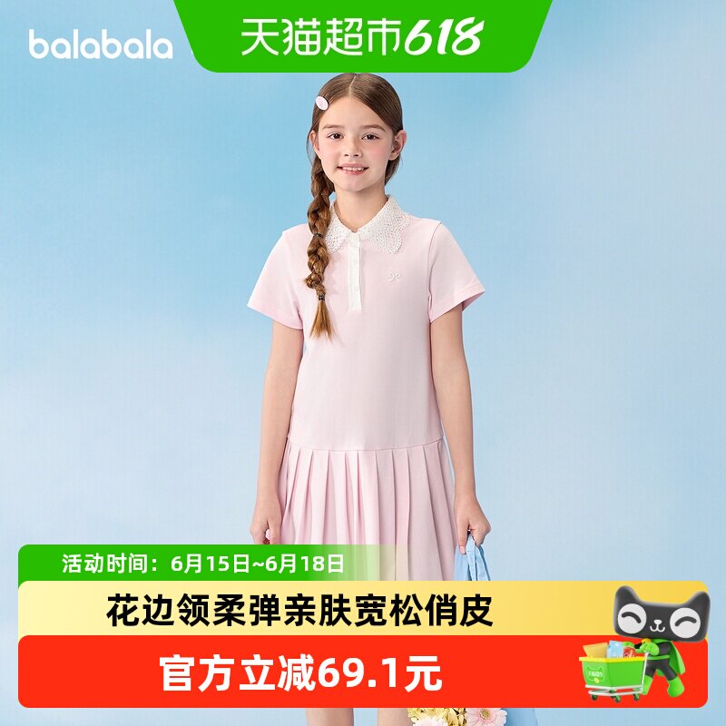 巴拉巴拉2026夏装新款女童裙子