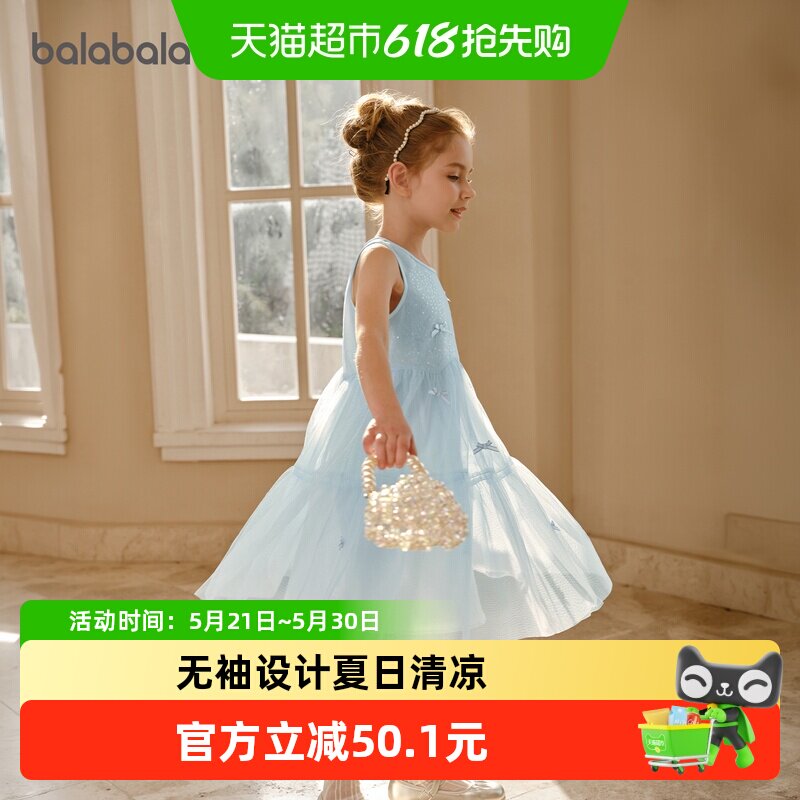 巴拉巴拉女童裙子儿童连衣裙2026新款夏装无袖背心裙公主网纱甜美