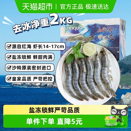 GUOLIAN盐冻不调味沙特虾