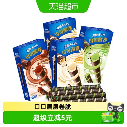 奥利奥巧克力卷