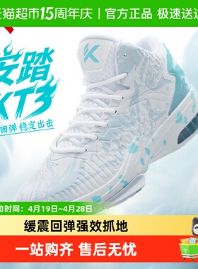 安踏篮球鞋男鞋官网正品春季新款实战减震KT3球鞋外场防滑运动鞋