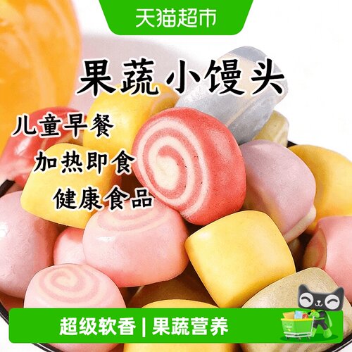 粮小福果蔬小馒头半成品早餐